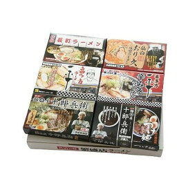 東北みちのくラーメンセット 乾麺 計12食 食品 ギフト プレゼント 贈答 熨斗 のし 贈り物 記念日 お祝い 冠婚葬祭 内祝 御祝 無地 出産内祝 結婚内祝 御見舞 快気祝 御仏前 志 お供(代引不可)【送料無料】