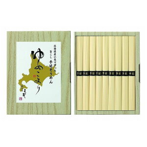 北海道小麦使用 手延そうめん ゆめこより お歳暮 冬ギフト 年末 年始 年末年始 お取り寄せグルメ プレゼント 熨斗 のし 贈り物 お祝い 冠婚葬祭 御見舞 食品(代引不可)【送料無料】