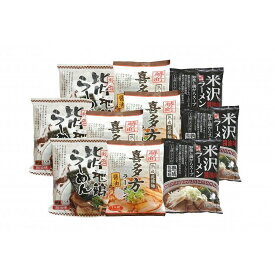 東北 みちのくラーメンセット 食品 ギフト プレゼント 贈答 熨斗 のし 贈り物 記念日 お祝い 冠婚葬祭 内祝 御祝 無地 出産内祝 結婚内祝 御見舞 快気祝 御仏前 志 お供(代引不可)【送料無料】