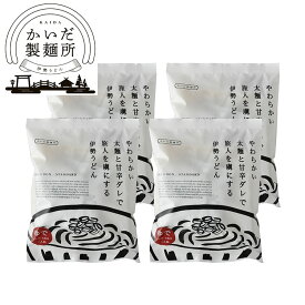 三重 「かいだ食品」 伊勢うどん 8食 伊勢 うどん グルメ ごちそう お取り寄せ食品 ギフト プレゼント 贈答 熨斗 のし 贈り物(代引不可)【送料無料】