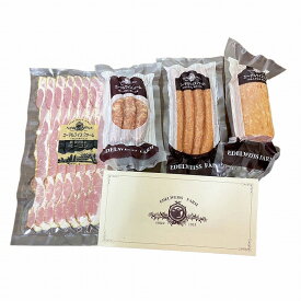 北海道 「エーデルワイスファーム」 詰め合わせ 4個 ベーコン ビアブルスト ソーセージ お歳暮 冬ギフト 年末 年始 年末年始 お取り寄せグルメ プレゼント 熨斗 のし 贈り物 食品(代引不可)【送料無料】