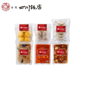 東京 赤坂四川飯店 監修 中華料理セット グルメ 人気 おすすめ ギフト 贈答 取り寄せ お取り寄せグルメ お取り寄せ 熨斗 のし 贈り物(代引不可)【送料無料】