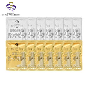 神奈川 横浜ロイヤルパークホテル 監修 カレー&ハヤシビーフセット カレー お歳暮 冬ギフト 年末 年始 年末年始 お取り寄せグルメ プレゼント 熨斗 のし 贈り物 お祝い 冠婚葬祭 御見舞 食品