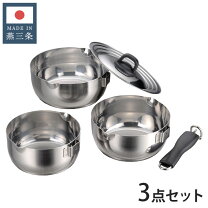 楽天市場】鍋3点セットの通販