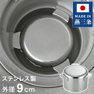 日本製 燕三条 ステンレス防臭ワン 排水トラップ 防臭ワン ステンレス製 洗いやすい 防虫 防臭 排水口 シ…