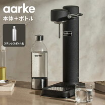 楽天市場】ソーダサーバー aarkeの通販