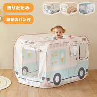roomnhome 四角のバスタイプ子供用テント 3タイプ! 設置簡単 片付け簡単 専用キャリーバッグ付き 丈夫 ガ…