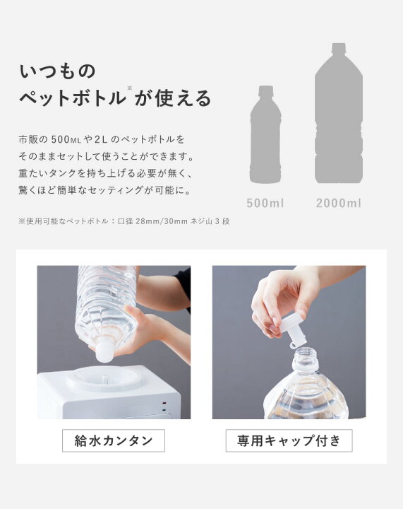楽天市場 卓上 ウォーターサーバー 安曇野ミネラルウォーター 2l 12本セット プッシュ式 ペットボトル対応 冷水 温水 ロック付き 送料無料 リコメン堂キッチン館