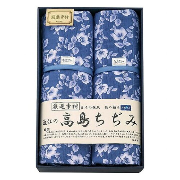 楽天市場】近江の高島ちぢみ キルトケット2枚セット 1119-033(代引不可 