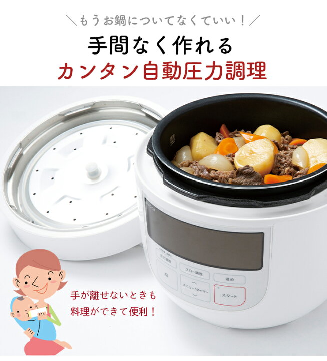 楽天市場】siroca 電気圧力鍋 SP-4D151 スロー調理機能付き タイマー  