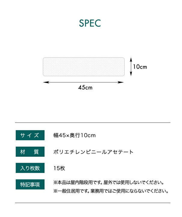 楽天市場 階段マット 幅45cm 15枚組 45x10cm 滑り止め Pvc 透明 クリア 吸着 洗える ウォッシャブル 転倒防止 キズ防止 ケガ防止に 送料無料 リコメン堂キッチン館