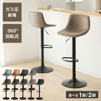 楽天市場】カウンターチェア 2脚セットの通販