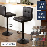 カウンターチェア おしゃれ ガス式 ガス圧昇降式 昇降式 PUレザー レザー調 背もたれ付き 回転 モダン 北…