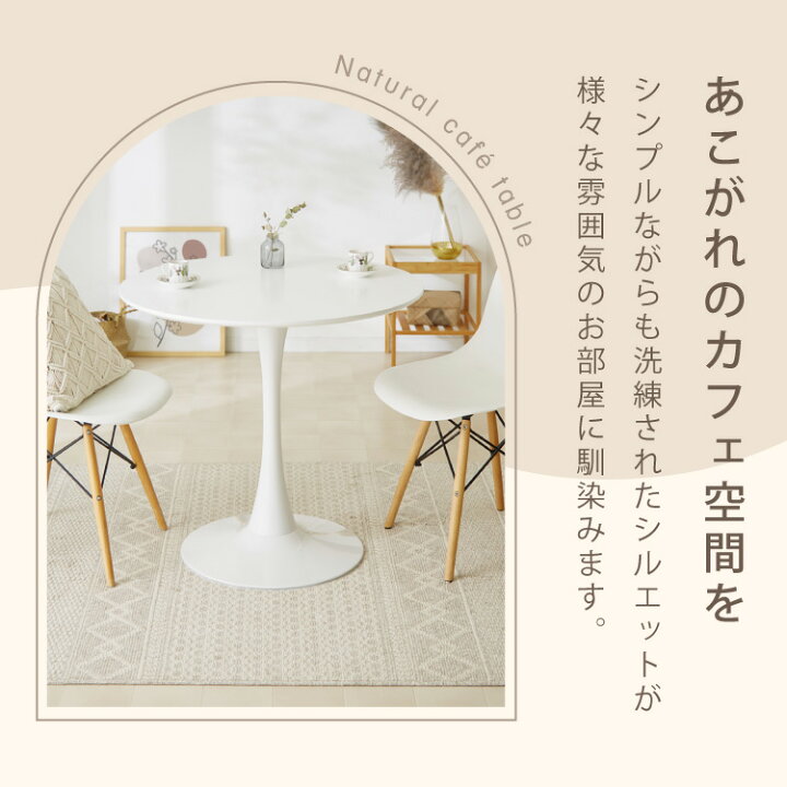 楽天市場】ダイニングテーブル 丸テーブル 白 幅60cm 組み立て簡単 お  