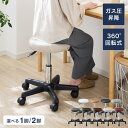 【2/10 1:59まで5%OFFクーポン】昇降式スツール キャスター付き シンプル 回転椅子 チェア スツール 椅子 昇降 クッション 作業 丸椅子 コンパクト 美容室 カットチェア サロン 高さ調整 高さ40〜52cm 1脚 2脚 セット 【送料無料】