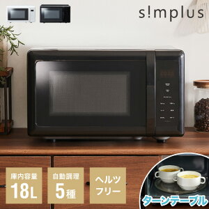 simplus dqW 18L ^[e[u wct[ 600W 500W P@\ Vv `ChbNt V l炵 ЂƂ炵yz