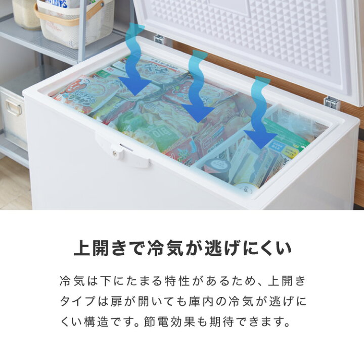 楽天市場】simplus 冷凍庫 上開き 199L バスケット2個付き 鍵付き 静音 