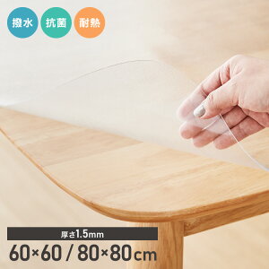 e[u}bg  p^ 60×60cm 80×80cm PVC 1.5mm R LYh~ h  h ϔM t[Jbg JtFe[u ~`e[u NA}bg e[uNX rj[NX PVC}bgy