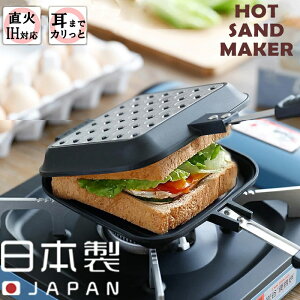 調理器具 サンドdeグルメの人気商品 通販 価格比較 価格 Com