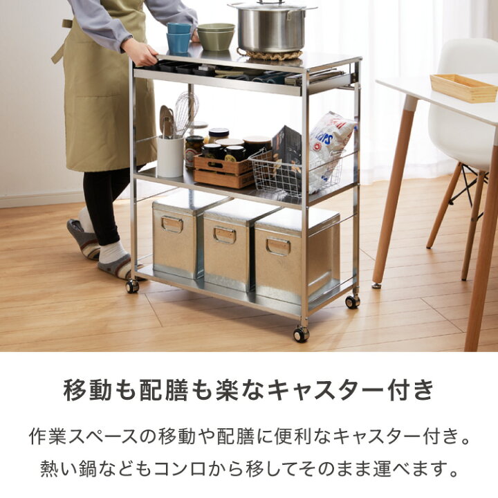 楽天市場】日本製 燕三条 ステンレス作業台ワゴン 幅73.5cm 引出し付き 