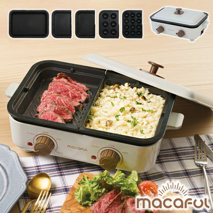楽天市場】Macaful マカフル irodoriペアプレート ホットプレート 2面 