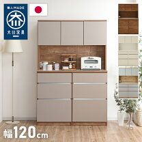 楽天市場】食器棚 高さ200 幅120 奥行45の通販