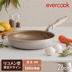 【レビュー記入＆メール報告で調理スプーンプレゼント！】限定デザイン evercook エバークック ガス IH対応 フライパン 26cm ウォームグレー 500日保証【送料無料】