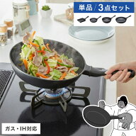 【IH対応/選べる4サイズ】ゴリラのひとつまみ 軽すぎるフライパン 超軽量 ガス火OK 26cm 24cm深型 20cm …