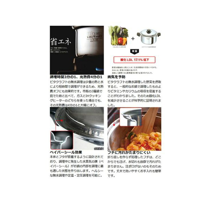 楽天市場】ビタクラフト Vita Craft（ビタクラフト） 両手鍋 深型 21cm 