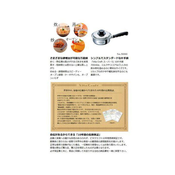 楽天市場】ビタクラフト Vita Craft（ビタクラフト） 両手鍋 深型 21cm 