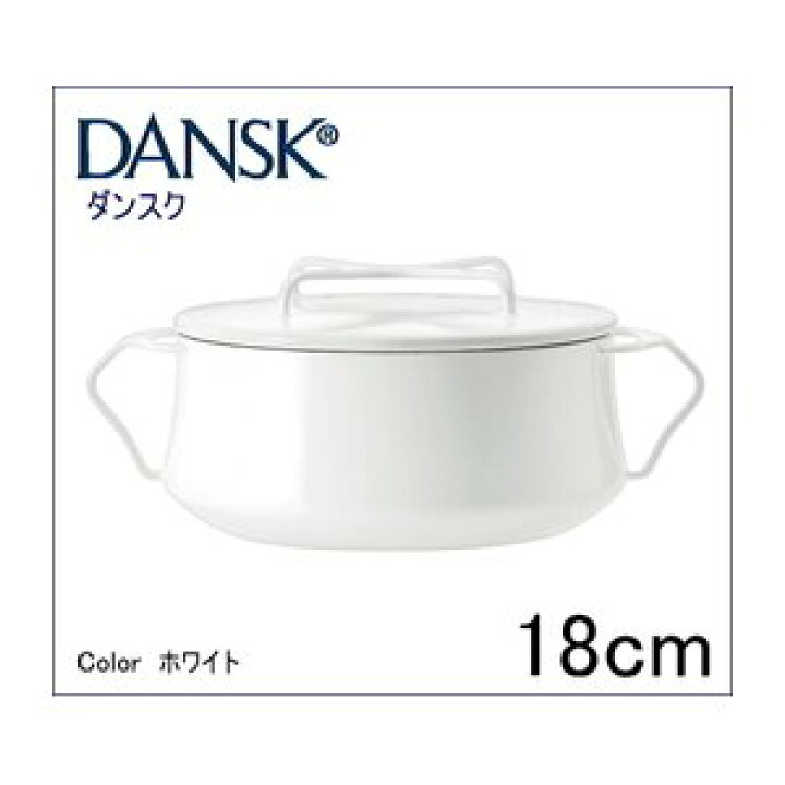 楽天市場】DANSK（ダンスク） コベンスタイル 両手鍋（ホーロー鍋 