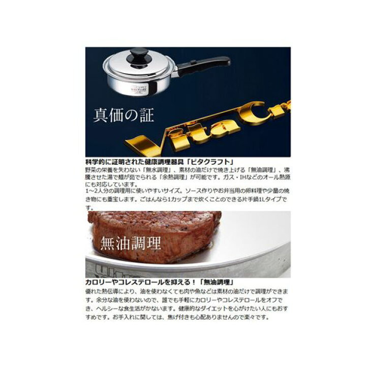 楽天市場】ビタクラフト Vita Craft（ビタクラフト） 片手鍋 21cm  