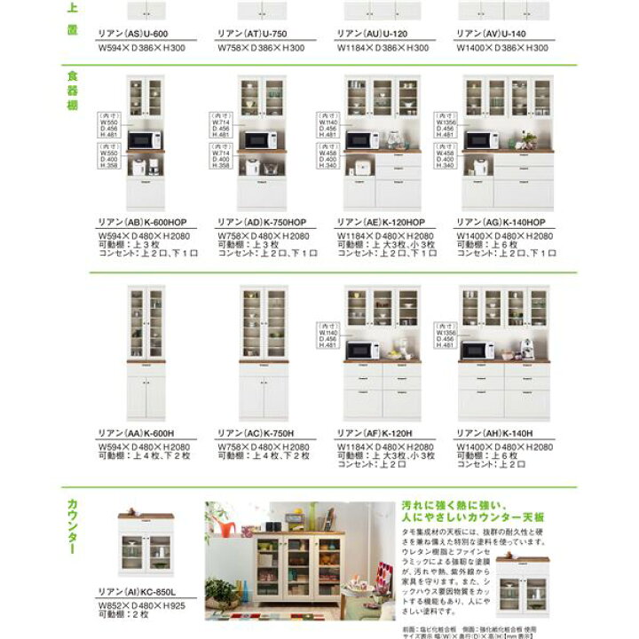 楽天市場】ユーアイ NEO LIEN（リアン） 食器棚60 ホワイト【2個口】 K 