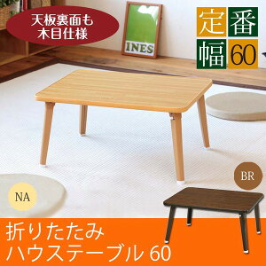 nEXe[u(60) (uE) 60×s45×29.5cm [][e[u][~j][RpNg][܂肽][܂r][ؖ][lp][q][][[e[u][y][y][^][i][ȃXy[