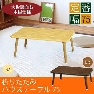 nEXe[u(75) (uE) 75×s50×29.5cm [][e[u][~j][RpNg][܂肽][܂r][ؖ][lp][q][][[e[u][y][y][^][i][ȃXy[