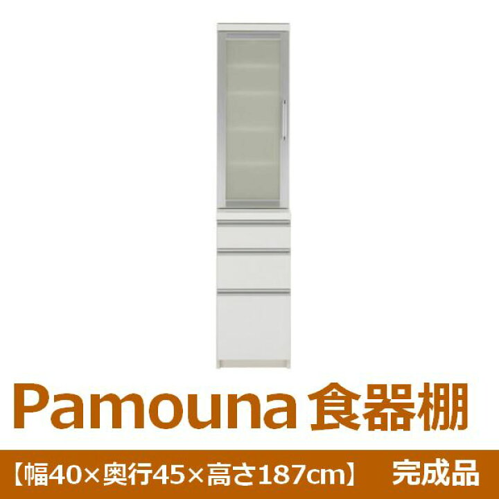 楽天市場】パモウナ 食器棚VK 【幅40×奥行45×高さ187cm】 パール 