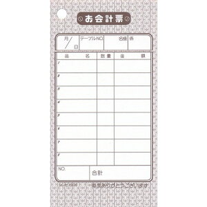 シンビ お会計伝票 伝票-1 洋風 125×65 単式(代引不可)【送料無料】