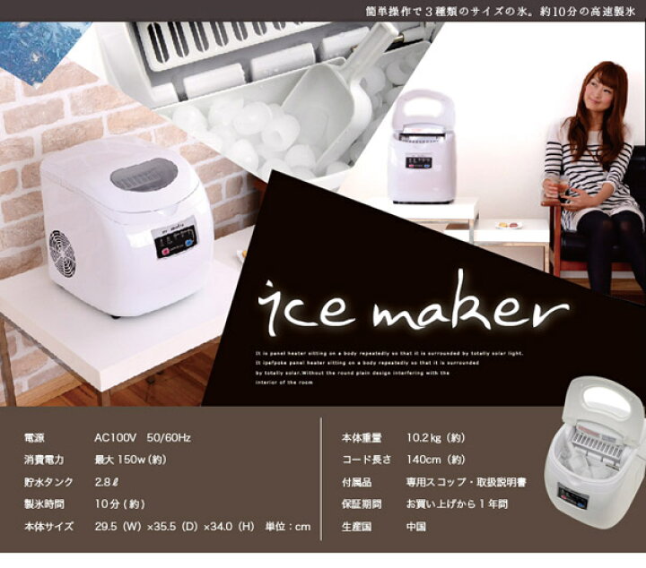 楽天市場】製氷機 アイスメーカー ICE-MAKER WF-ICE01【送料無料 