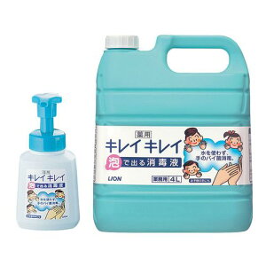 ライオン キレイキレイ泡で出る消毒液 4L(専用ポンプ付) JHV2901【送料無料】