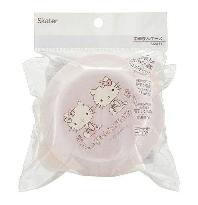 楽天市場 スケーター レンジ調理 中華まん 肉まん ケース 蒸し器 ハローキティ ラインデザイン キャラクター 子ども 男の子 女の子 かわいい 可愛い プレゼント Skater リコメン堂キッチン館