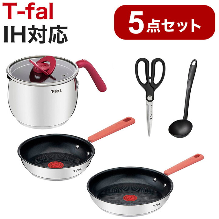 T-fal ティファール ステンレススペシャル 4点セット IHフライパン 
