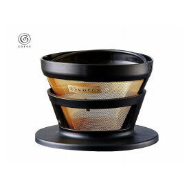 コレス Cores 純金メッキ コーヒーフィルター 2～4杯用 ゴールドフィルター C246BK 紙フィルター不要 ステンレスフィルター ドリッパー おしゃれ【送料無料】