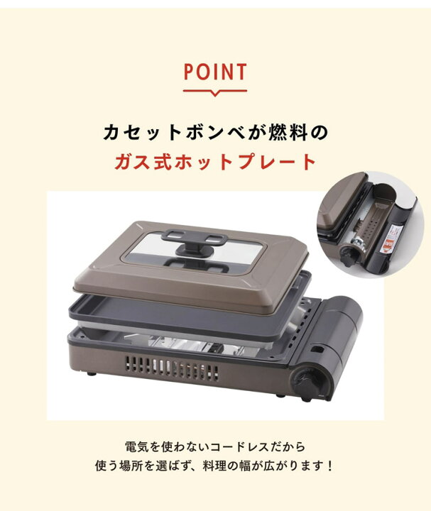 楽天市場】イワタニ Iwatani カセットガス ホットプレート 焼き上手さんβ CB-GHP-B カセットコンロ 直火式 卓上コンロ ガスコンロ バーベキューコンロ BBQコンロ アウトドア キャンプ 防災用品 岩谷【送料無料】 : リコメン堂キッチン館 楽天市場】イワタニ Iwatani カセットガス ホットプレート 焼き上手さんβ CB-GHP-B カセットコンロ 直火式 卓上コンロ ガスコンロ バーベキューコンロ BBQコンロ アウトドア キャンプ 防災用品 岩谷【送料無料】 : リコメン堂キッチン館