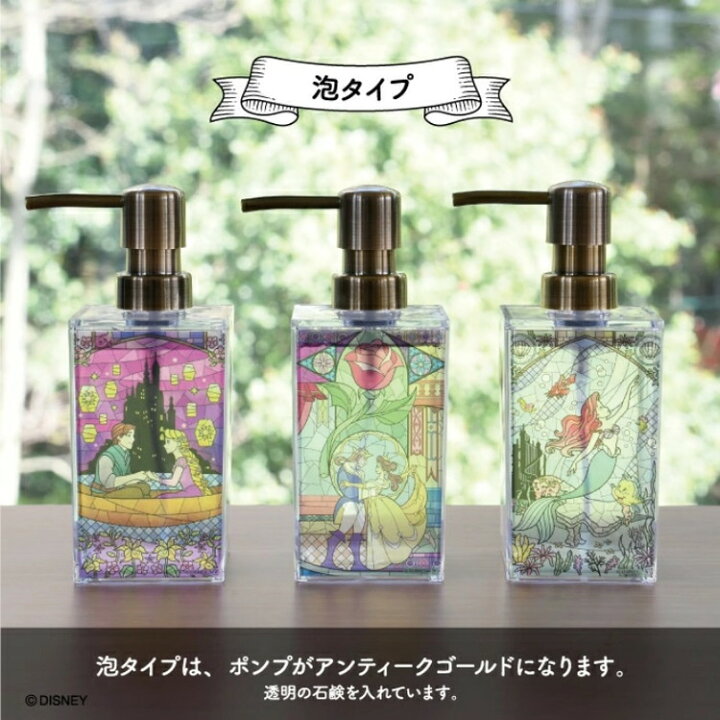 市場 ディスペンサー ソープボトル 液体 美女と野獣 手洗い 日本製 ディズニー 360ml 液体用 石鹸 ソープディスペンサー 液体タイプ