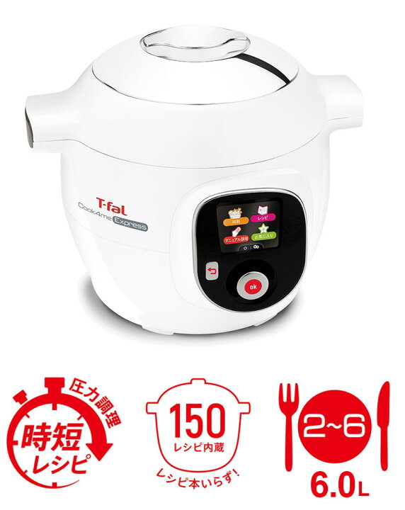楽天市場】ティファール T-fal クックフォーミー エクスプレス 電気  