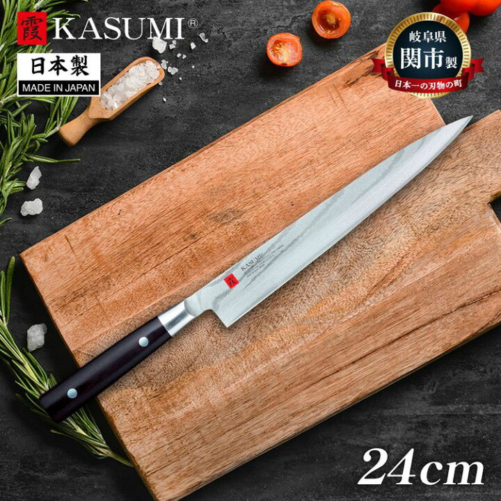 楽天市場】スミカマ 日本製 霞 KASUMI ダマスカス 刺身包丁 24cm 本 