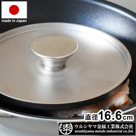 ウルシヤマ 日本製 ミートプレス 乗せて焼くだけ! 本格グリル オールステンレス プレス調理 丸型 ベーコンプレス フライパン用 グリル カリカリベーコン チキンステーキ 重石 おもり MPJ-16 国産【送料無料】