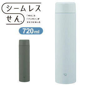 象印 シームレスせん ステンレスマグ TUFF 720ml SM-GA72 水筒 ボトル マグボトル パッキン無し パッキン一体型 ステンレスボトル 魔法瓶 かわいい 可愛い おしゃれ ZOJIRUSHI【送料無料】