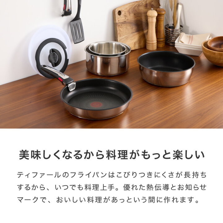 楽天市場】【専用ハンドル2本/限定セット】T-fal ティファール  