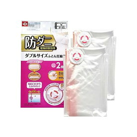 楽天市場 レック 防ダニ 自動ロック式 バルブ ふとん圧縮袋の通販